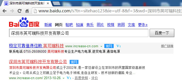 熱烈祝賀我司網(wǎng)站通過(guò)百度、搜狗官網(wǎng)認(rèn)證